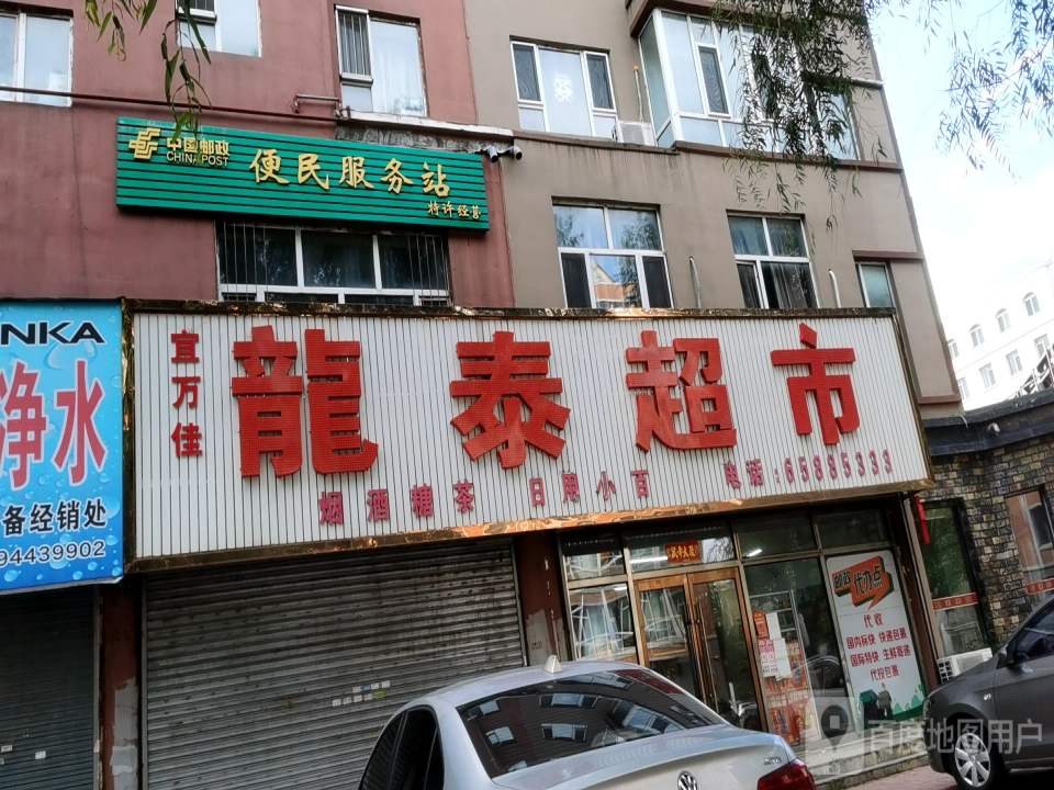 中国邮政便民服务站(前程路店)