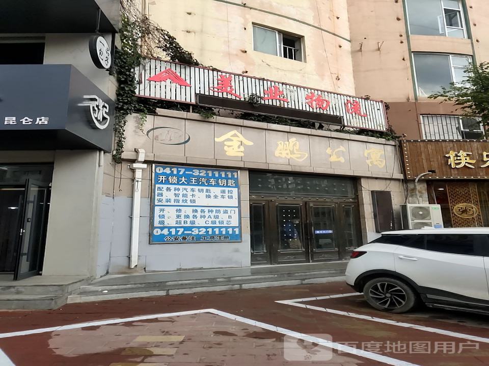 美业物流