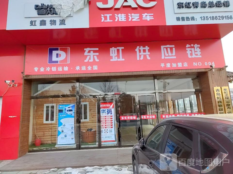 虹鑫物流