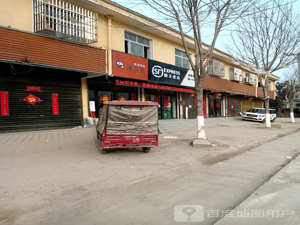 顺丰速运(南彰镇合作点)