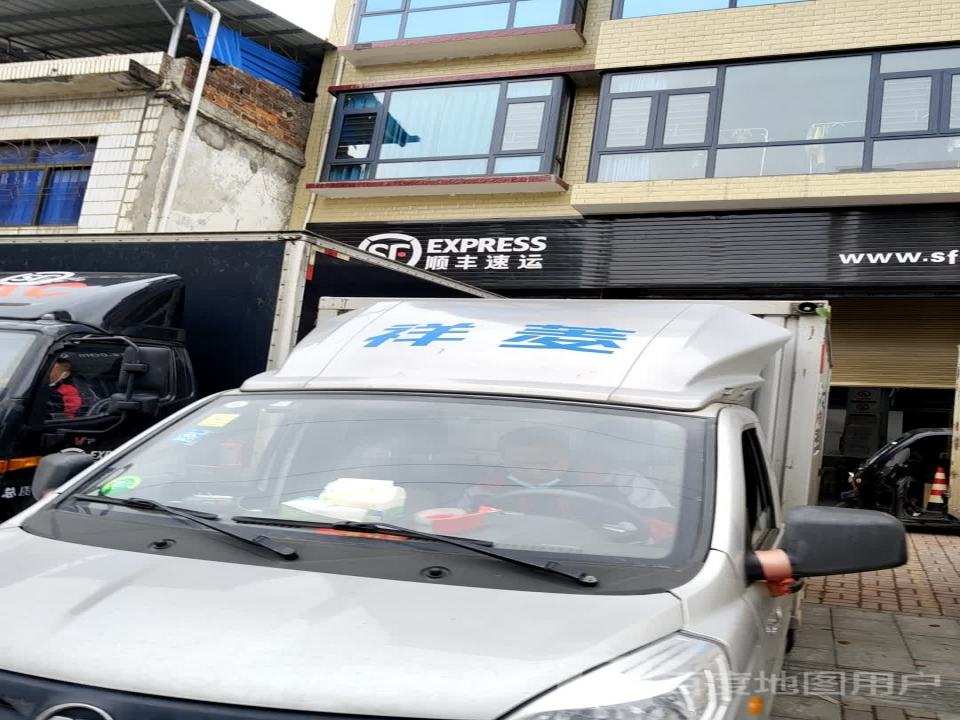 顺丰速运(衡友线店)