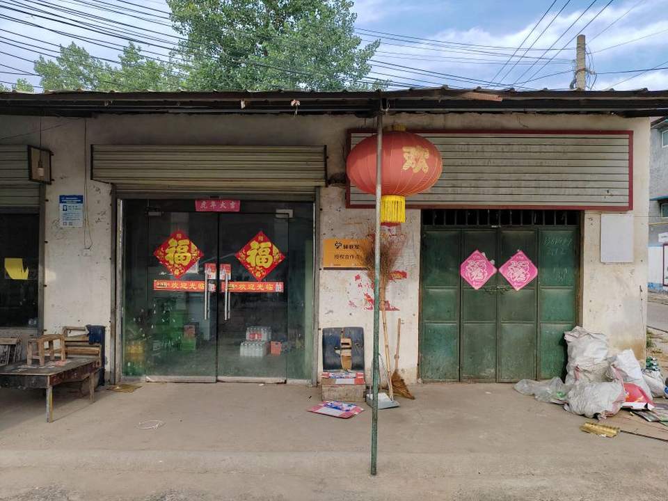 古同金融自助服务(古同村驿收发快递驿站)
