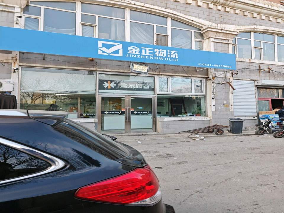 壹米嘀嗒金正物流