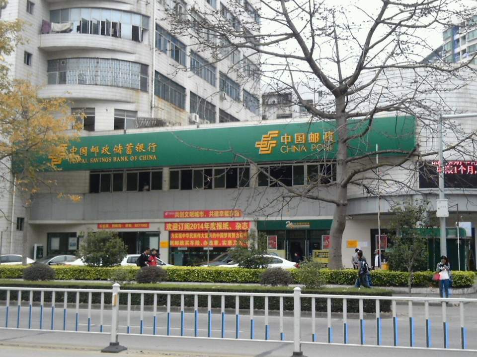 中国邮政(桂花南邮政支局)