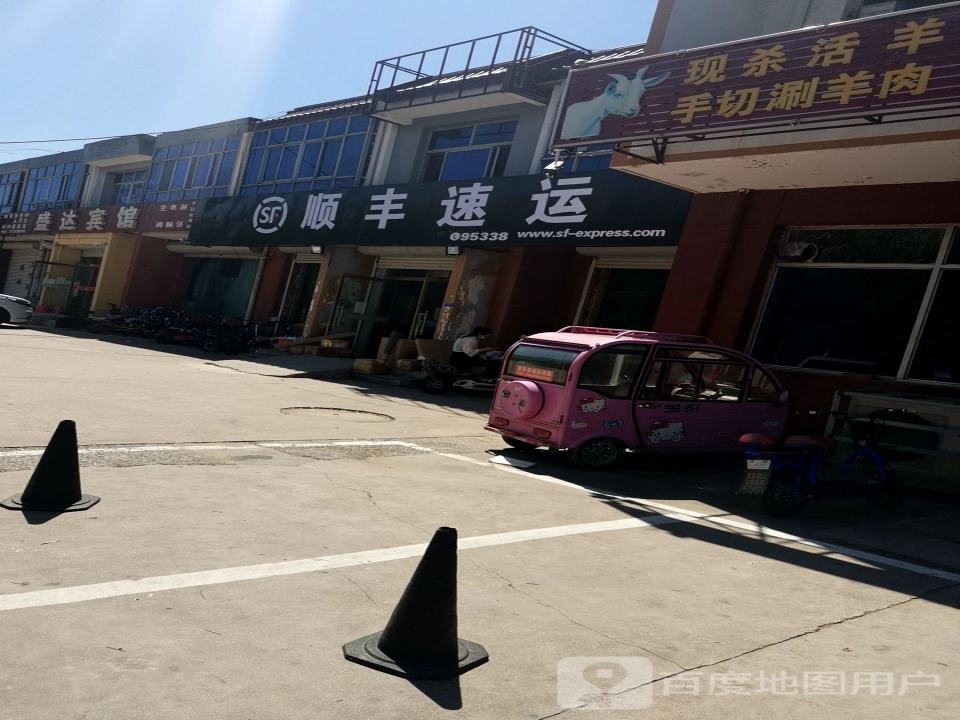 顺丰速运(中大街店)