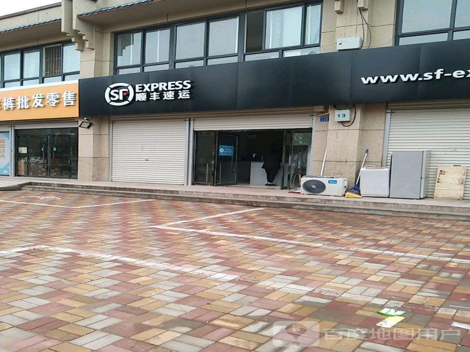 顺丰速运(邢台新河县新兴街营业点)
