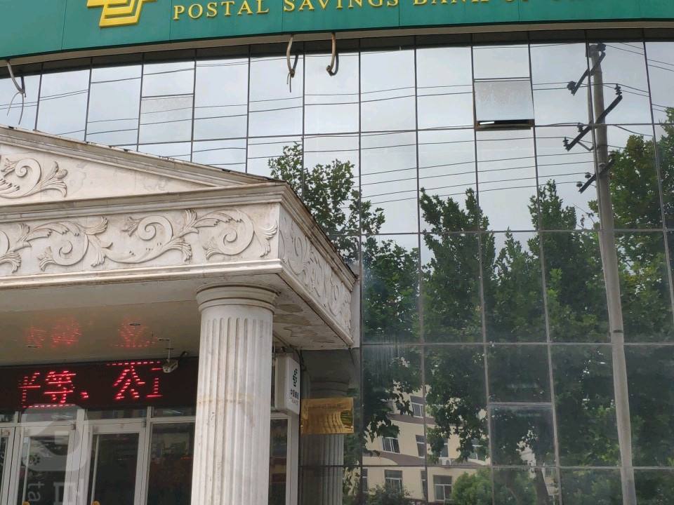 元氏邮政局(兴华路营业所)