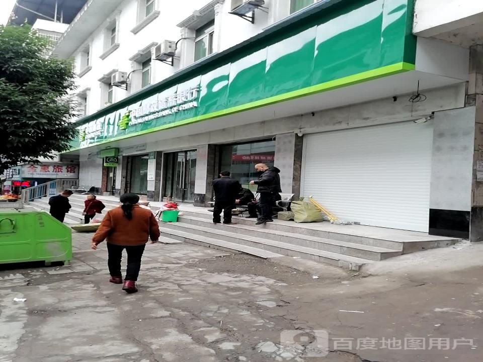 中国邮政(沙河邮政支局)
