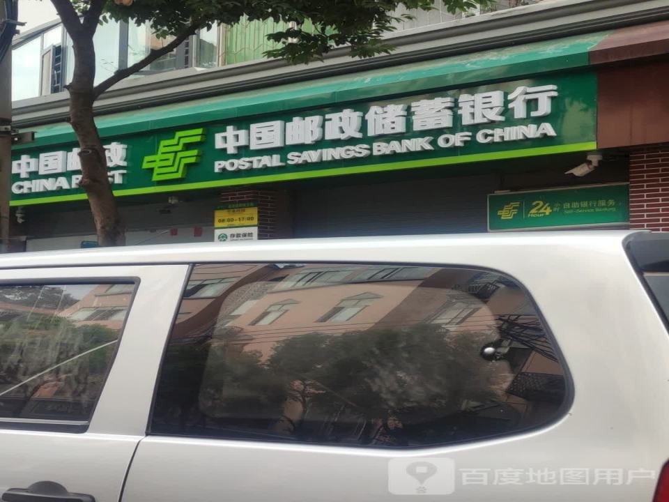 中国邮政(溪洛渡邮政支局)
