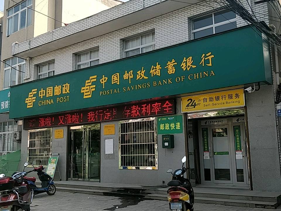 中国邮政(贞元邮政支局)