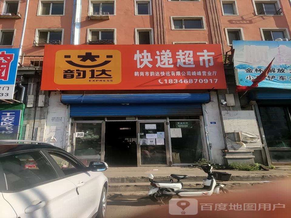 熊猫快收快递超市