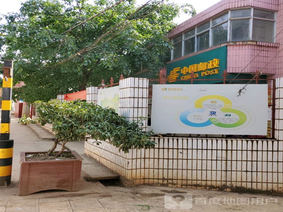 中国邮政(老街)
