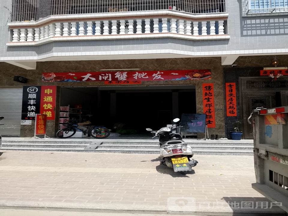 顺丰速运(汕头金平鮀江沙浦村营业点)