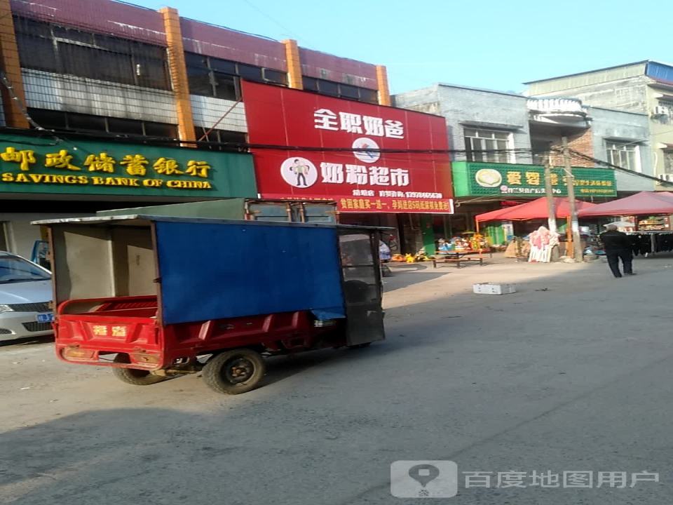中国邮政(清塘邮政所)
