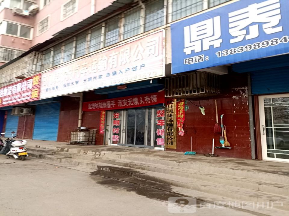 三门峡永悦汽车运输有限公司