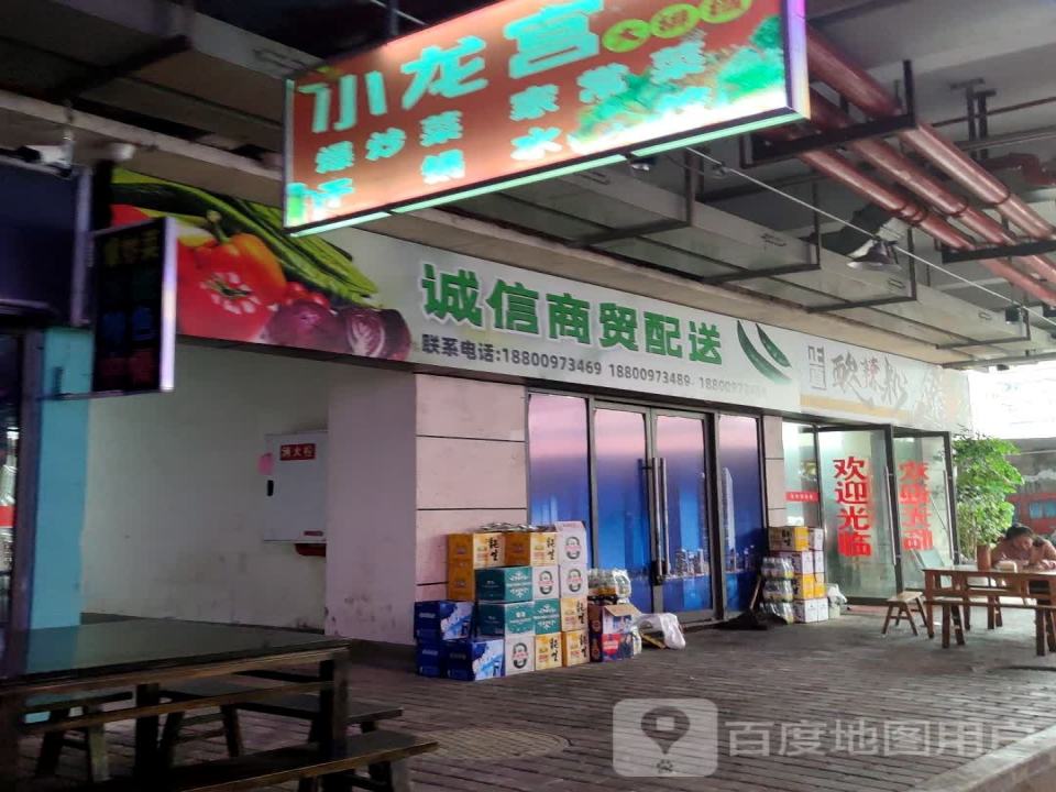 诚信商贸配送