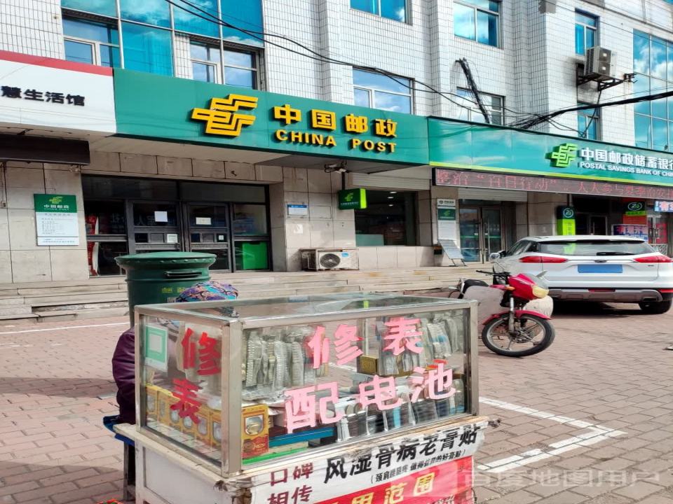 中国邮政(湾沟邮政支局)