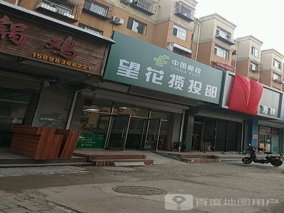 中国邮政海城揽投部