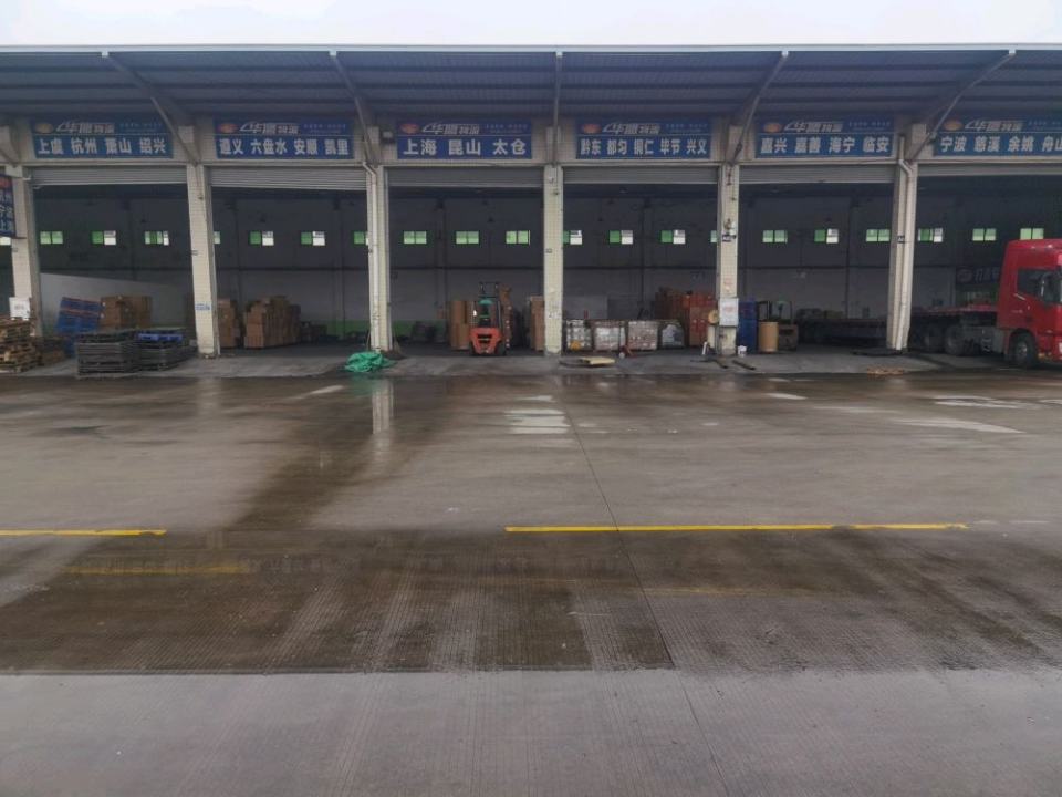 中山市华鹰物流有限公司