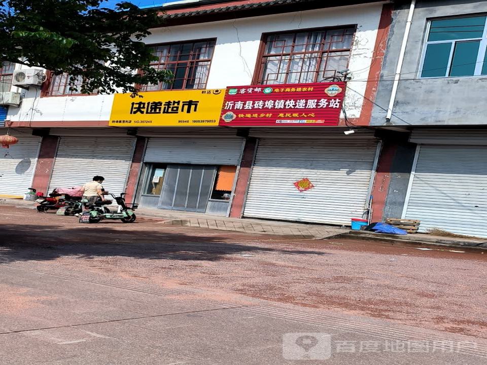 砖埠快递物流服务中心