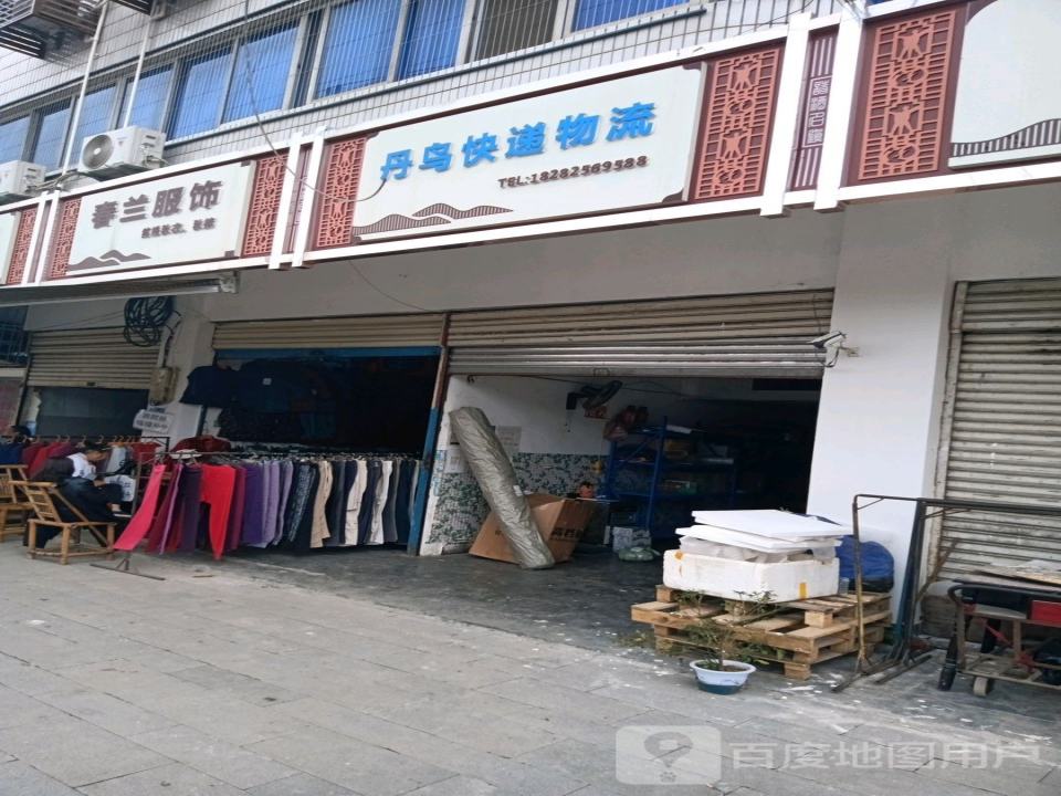 丹鸟快递物流