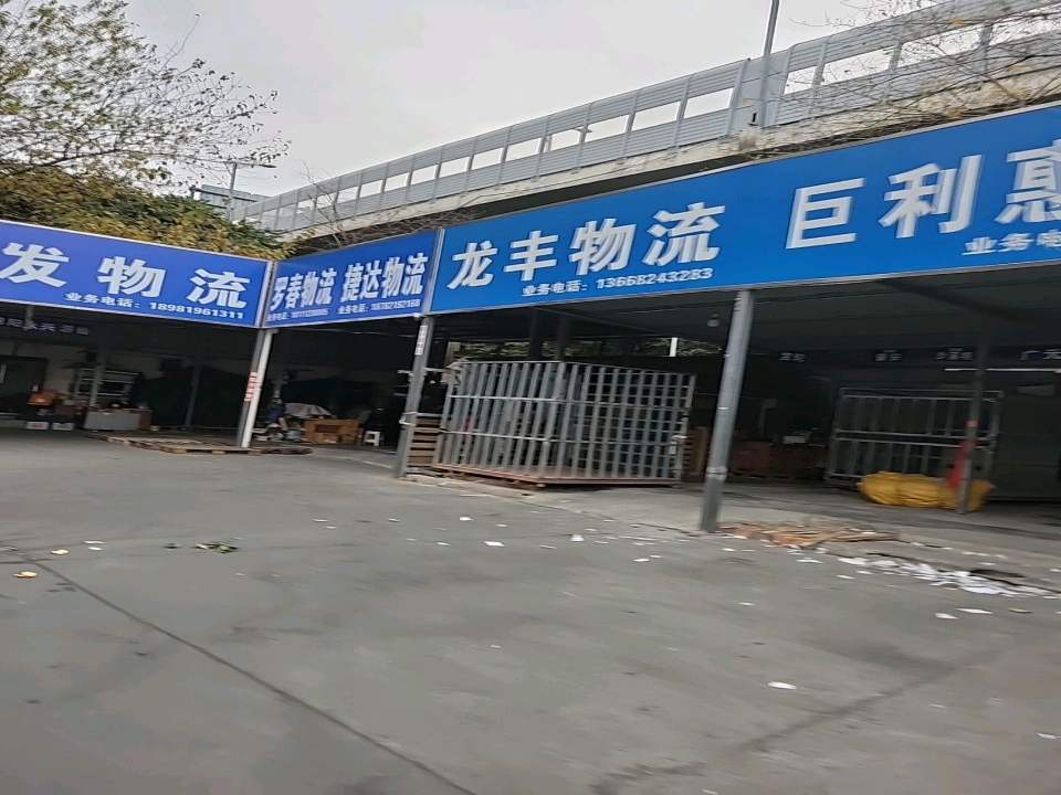 罗春物流