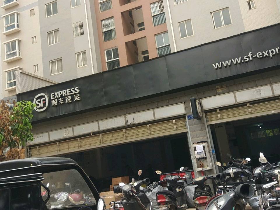 顺丰速运(昆明官渡顺通大道营业点)