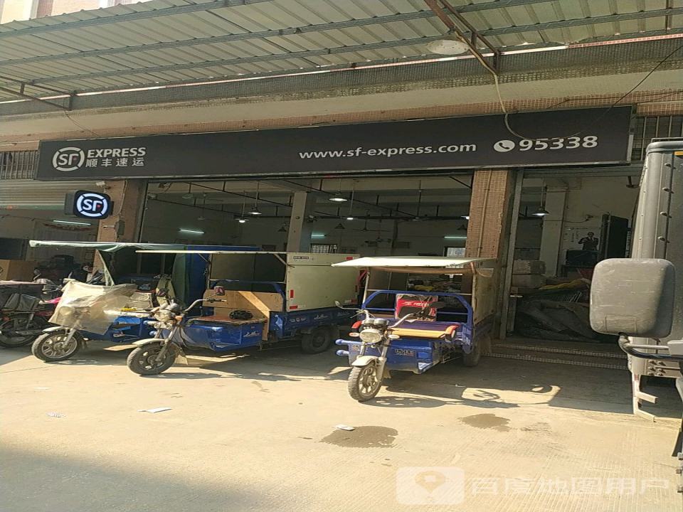 顺丰速运(佛山市顺德区优越路营业点)