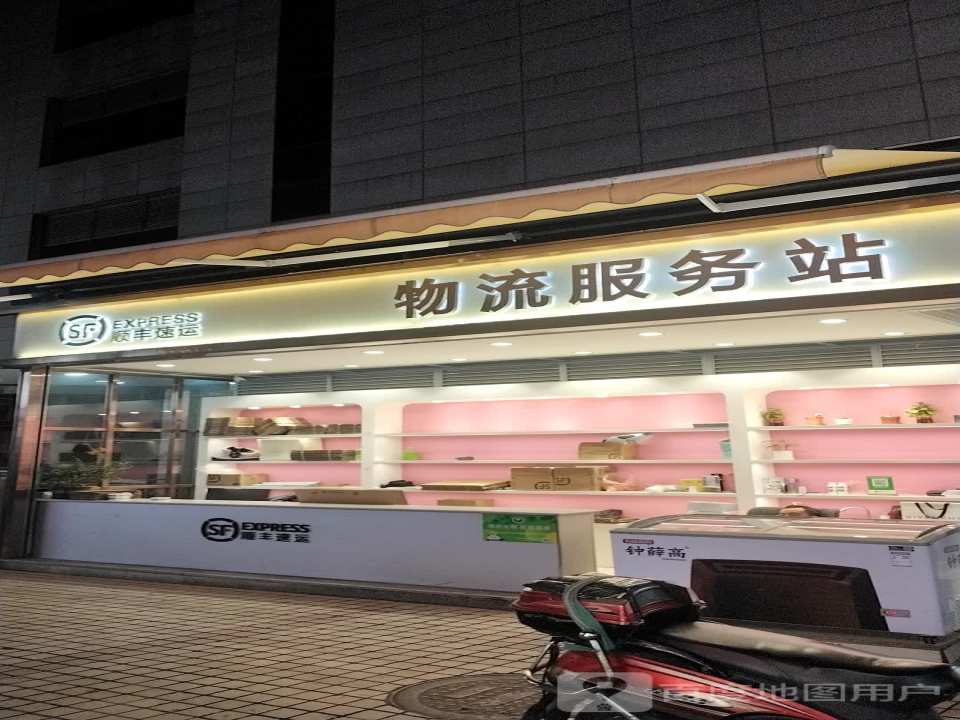 顺丰速运物流服务站(王府井百货总府店)