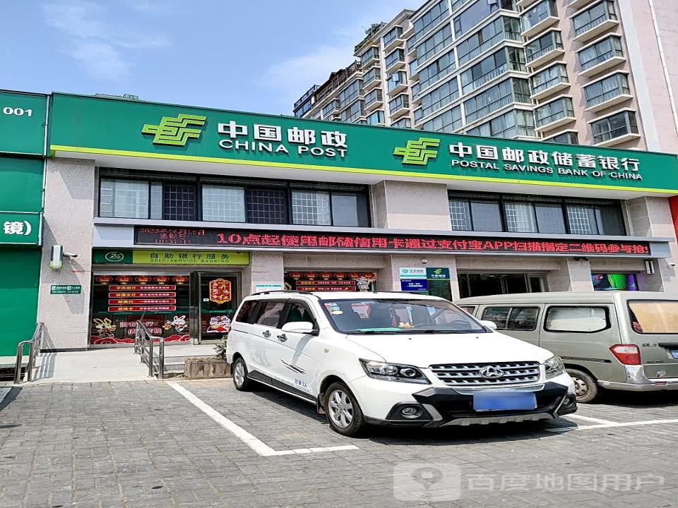 中国邮政(刘伶路店)