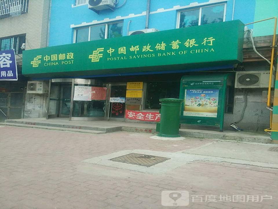 中国邮政(光明邮政支局)