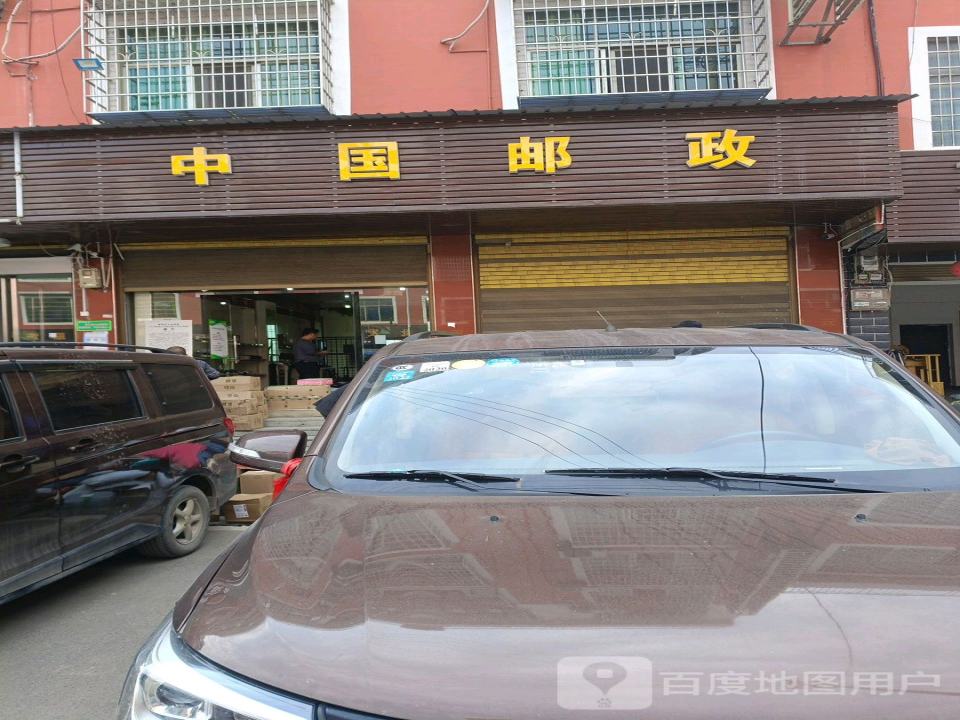 中国邮政资本银行(G354)