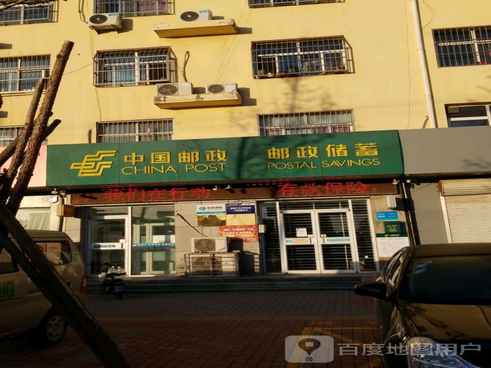 中国邮政(邮政储蓄)