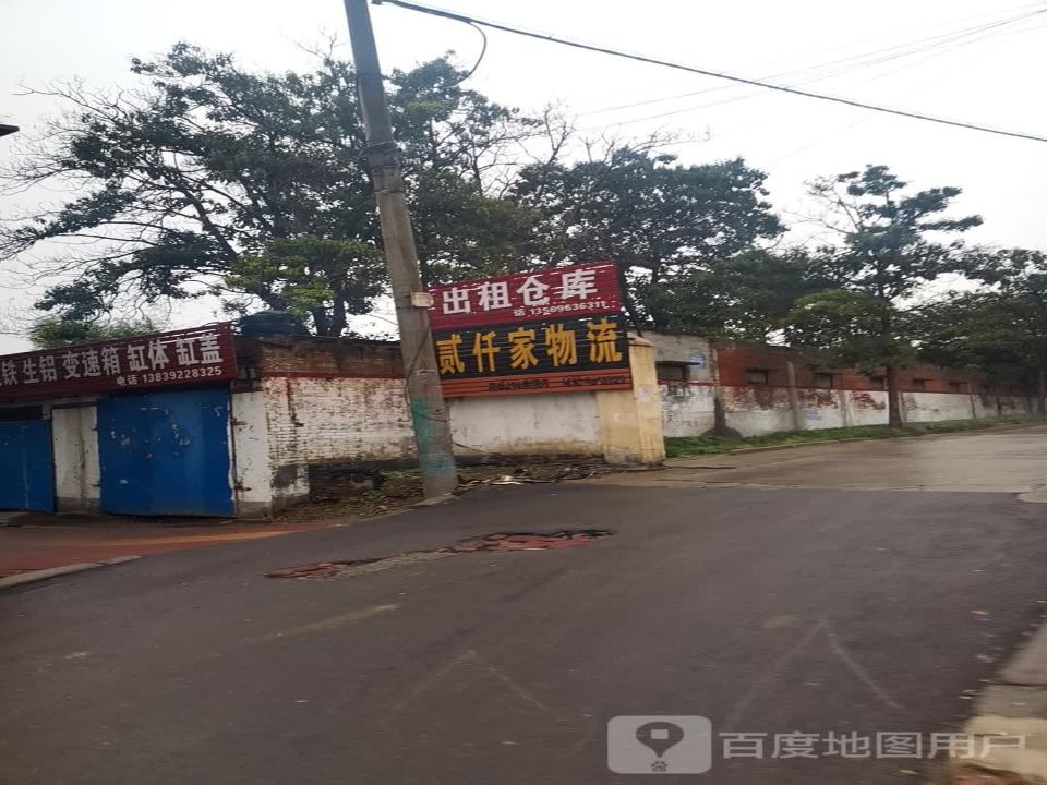 贰仟家物流(建安小区西南)