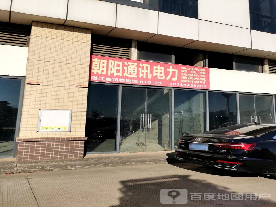 湛江商贸物流城