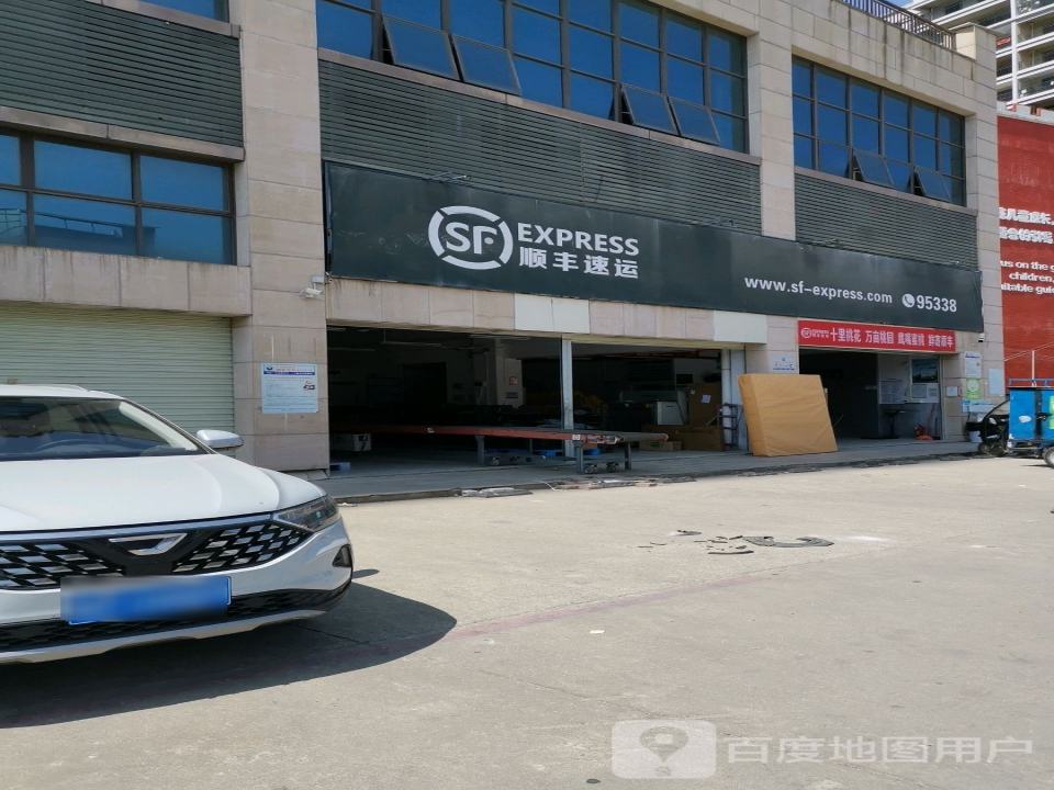 顺丰速运(连平营业点)