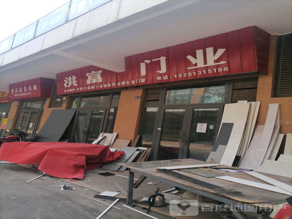 重庆鑫豪运输