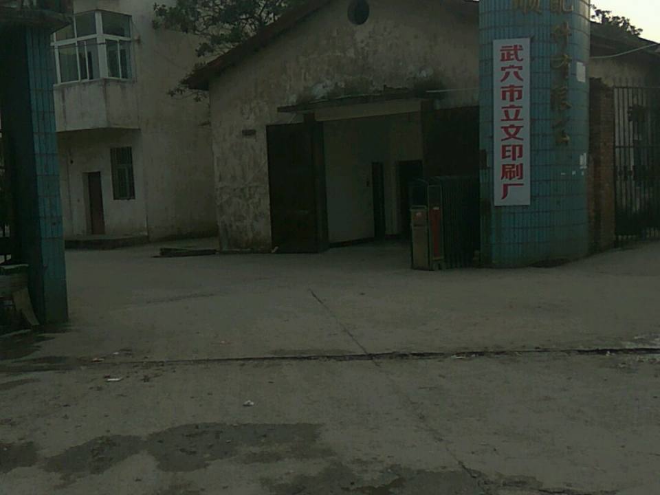 远明物流