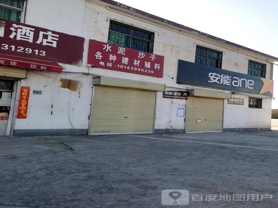 安能物流(许昌北区s店)