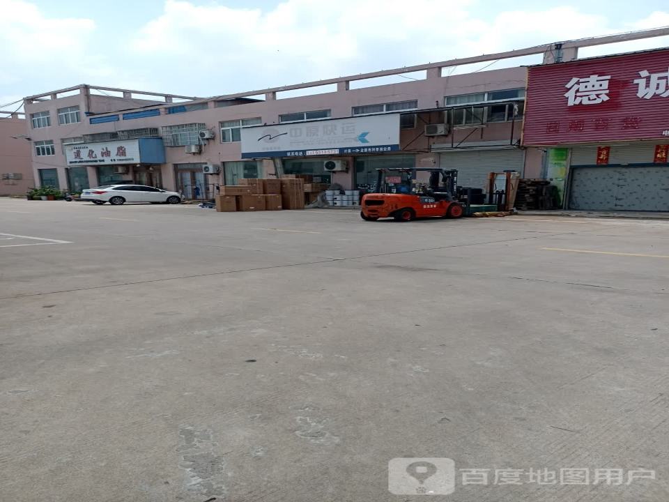 中原快运