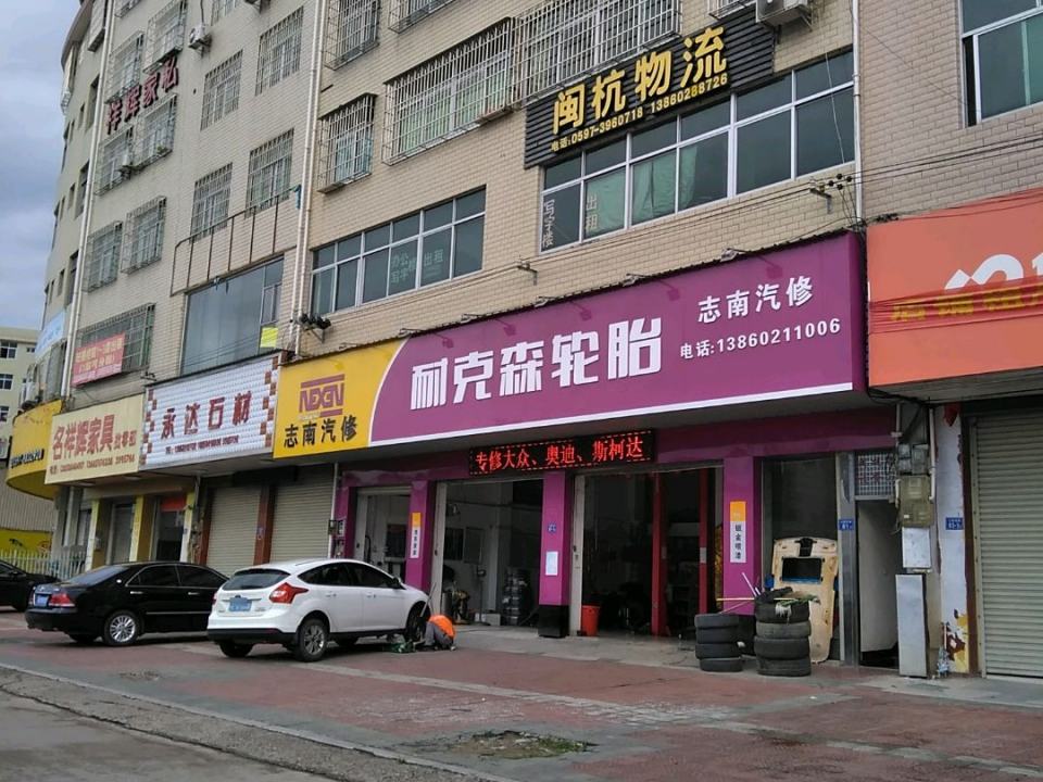 闽杭物流