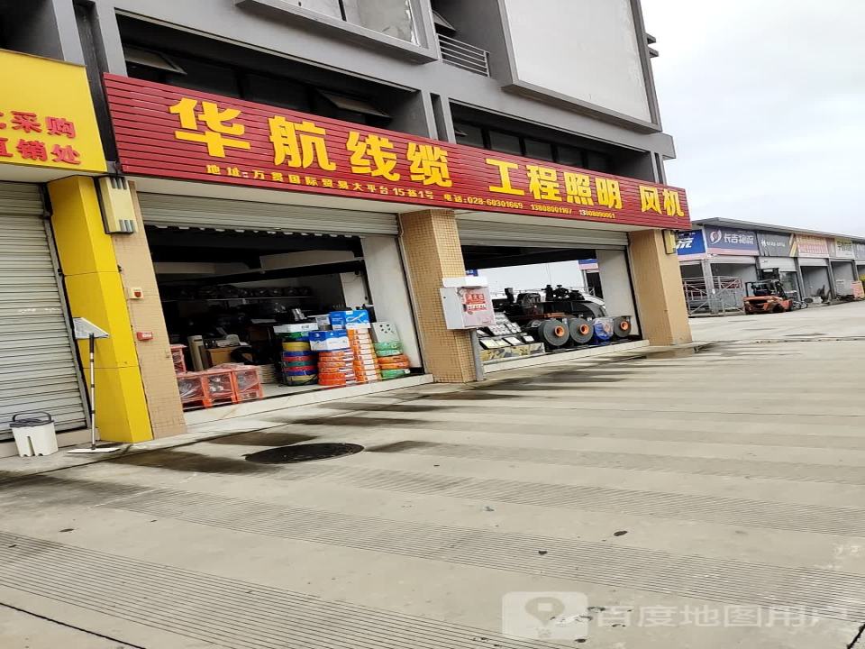 长吉物流