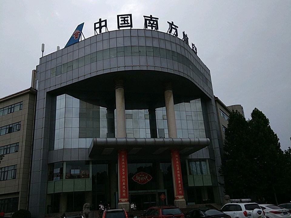 中国南方航空