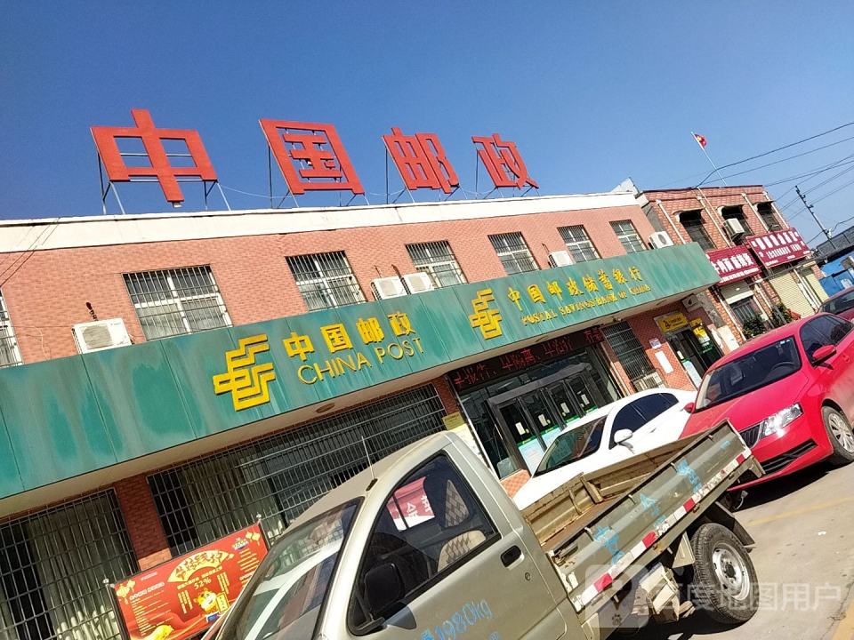 大召营邮政支局