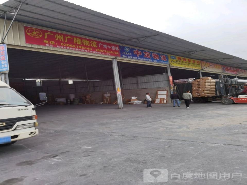 广州广隆物流(胜利路店)