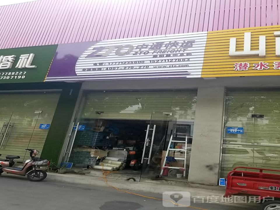 中通快运(襄阳襄州总部)
