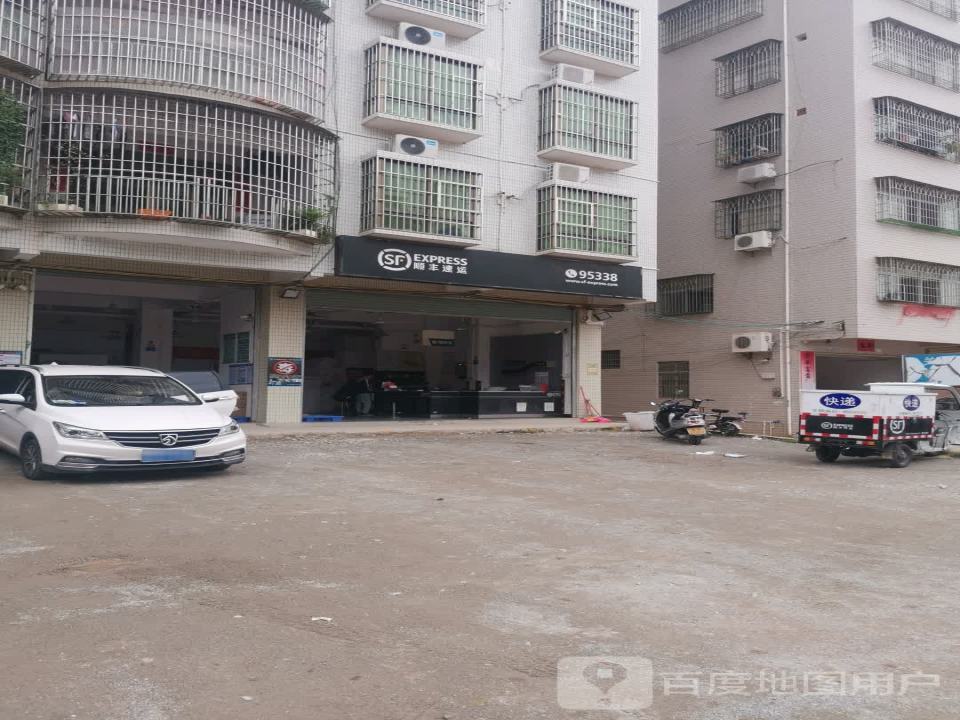 顺丰速运(附城营业点)