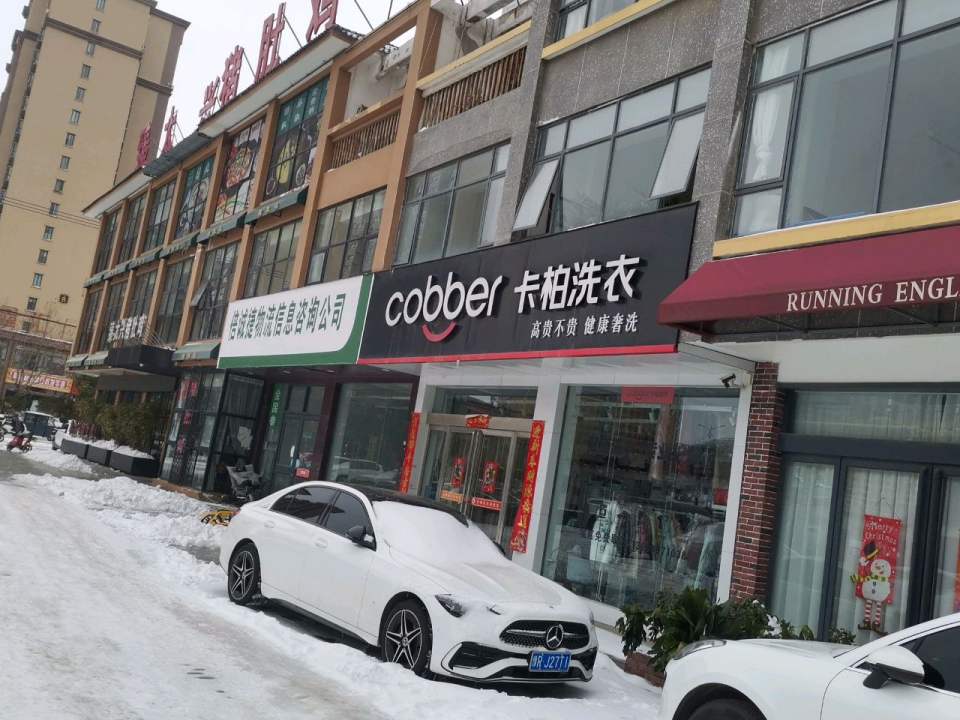 倍诚捷物流信息咨询公司