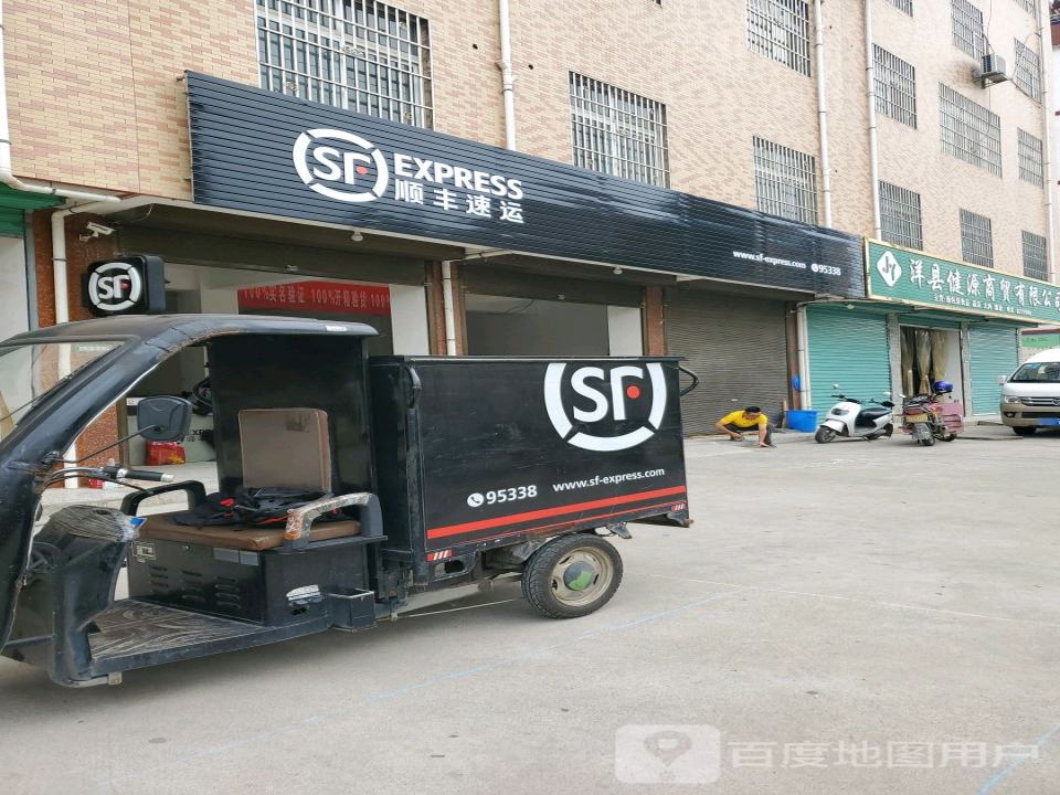 顺丰速运