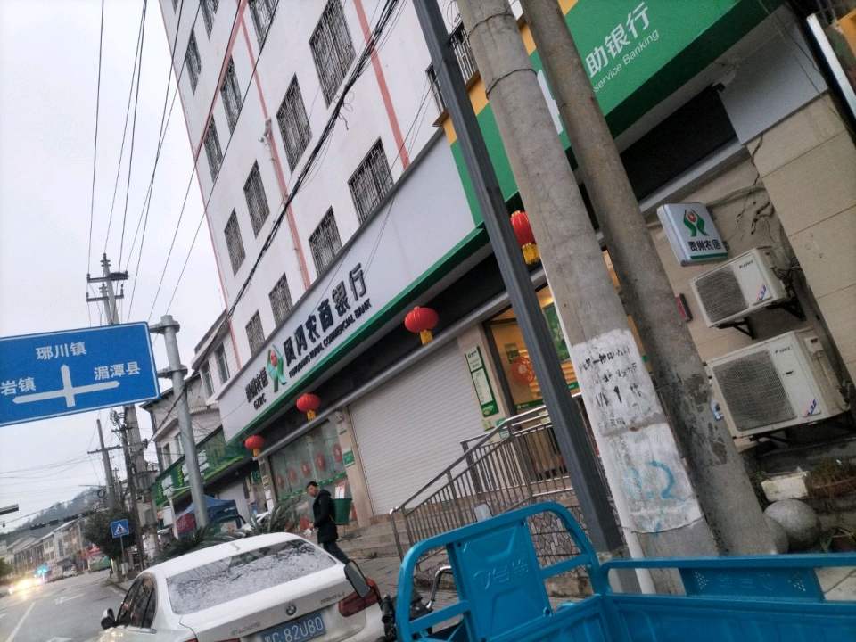 中国邮政